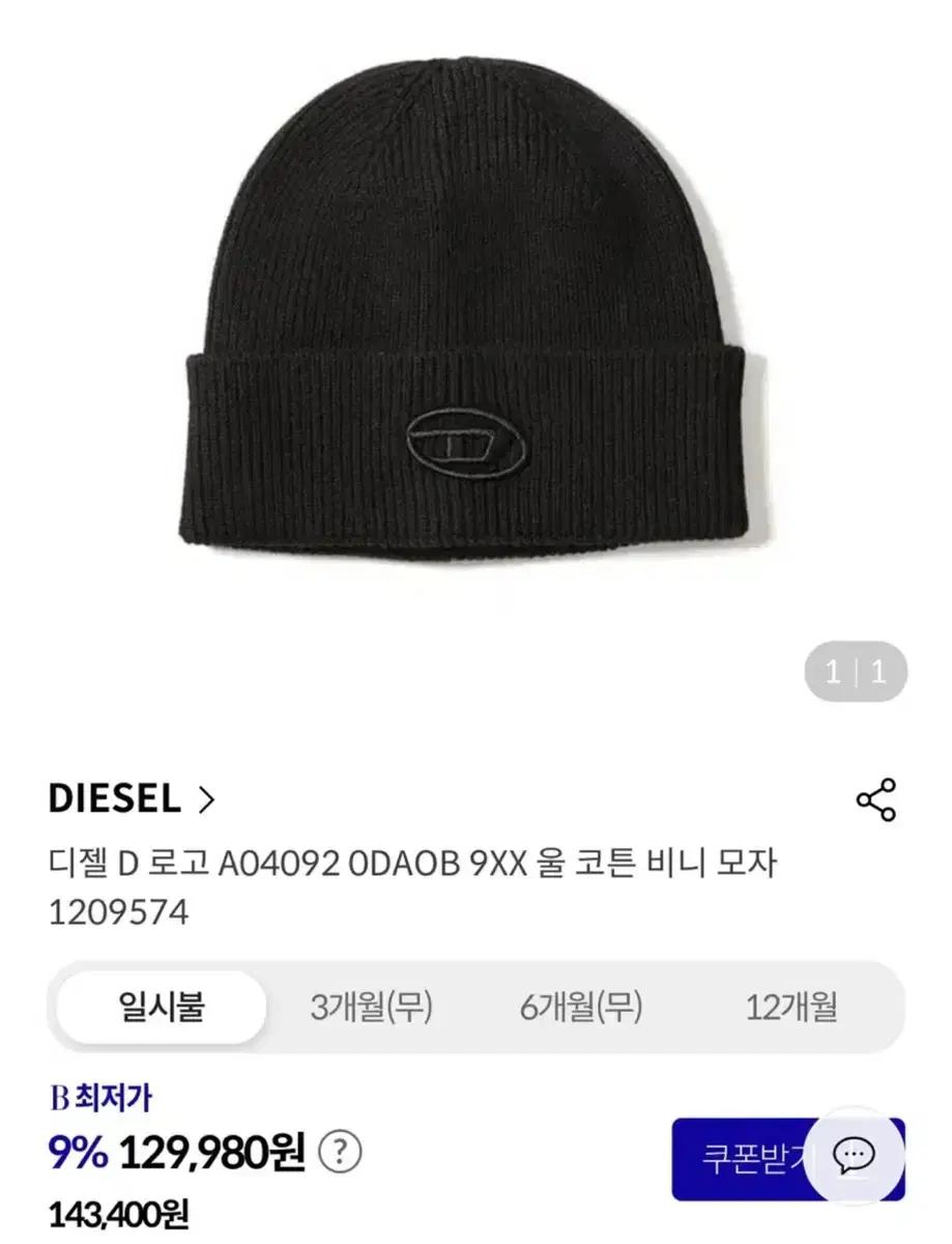 디젤 비니