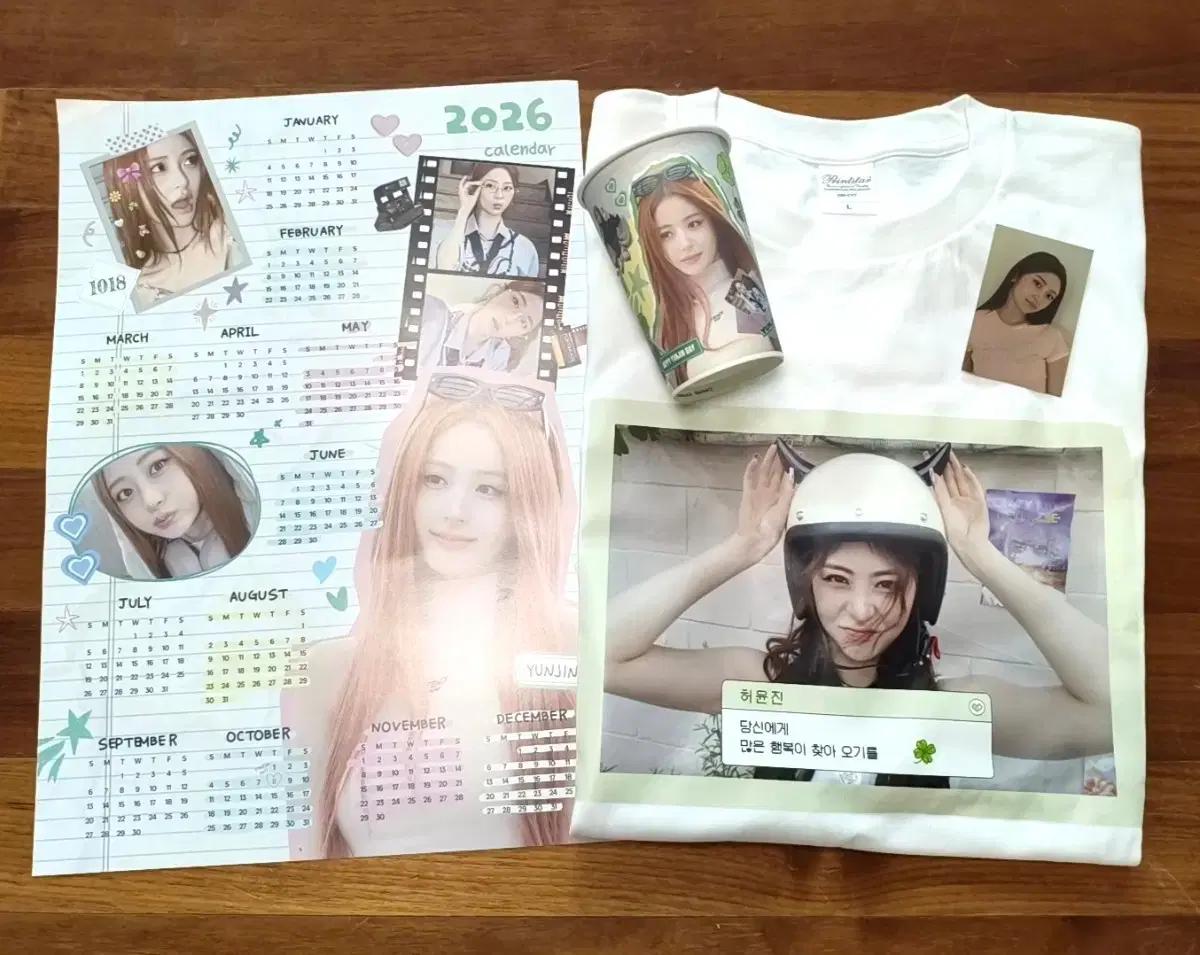 르세라핌 허윤진 굿즈 세트 (달력, 티셔츠L, 컵,포카)