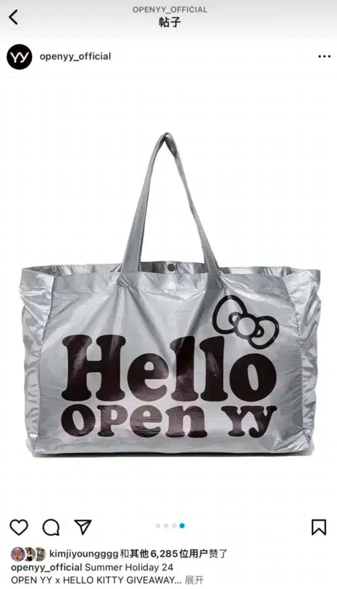 오픈와이와이 OPEN YY 헬로키티 토트백