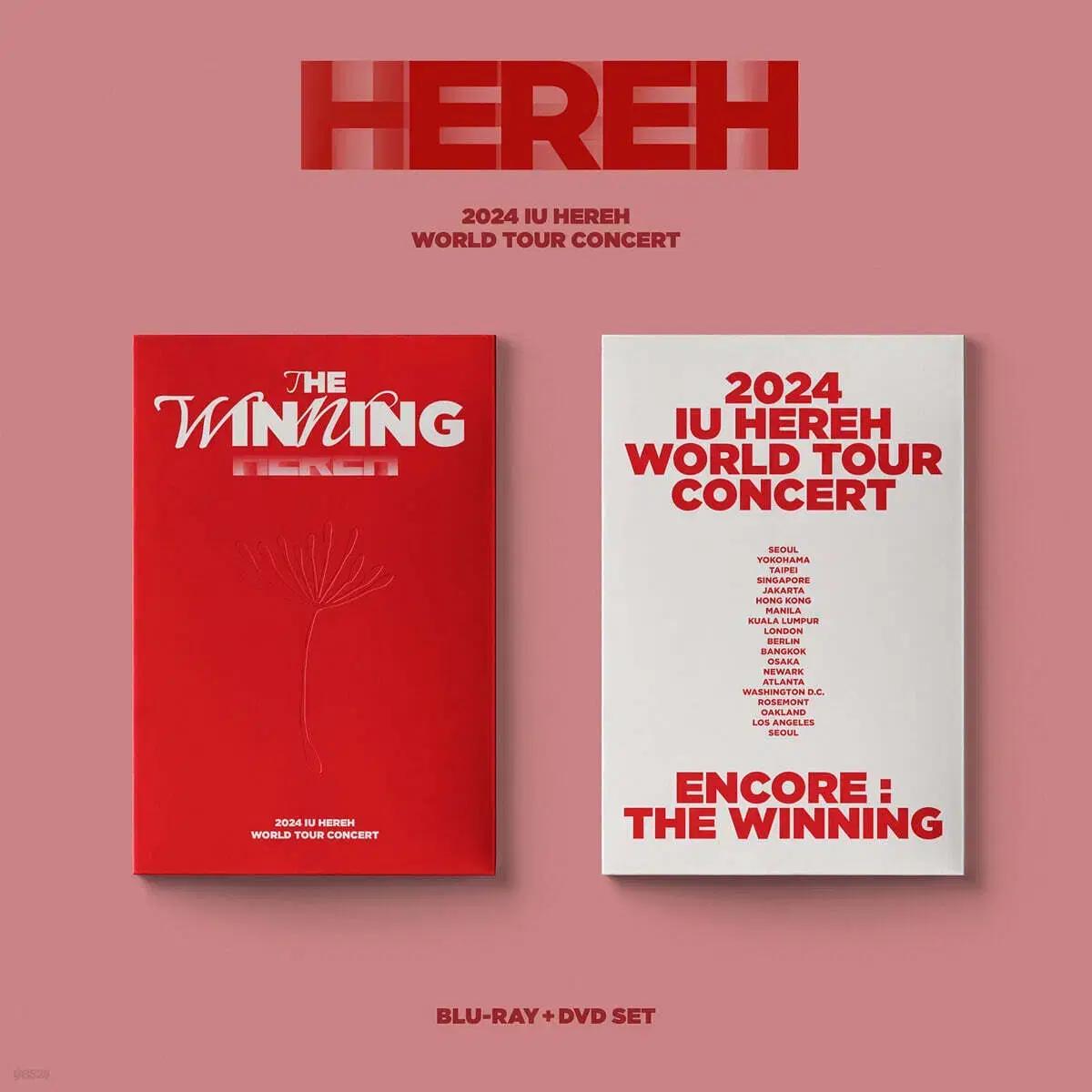 아이유 HERER 블루레이 세트