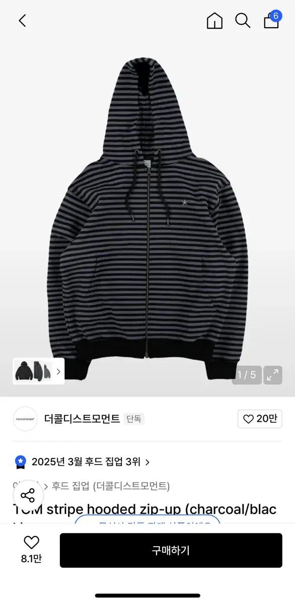 더콜디스트모먼트 후드집업 s