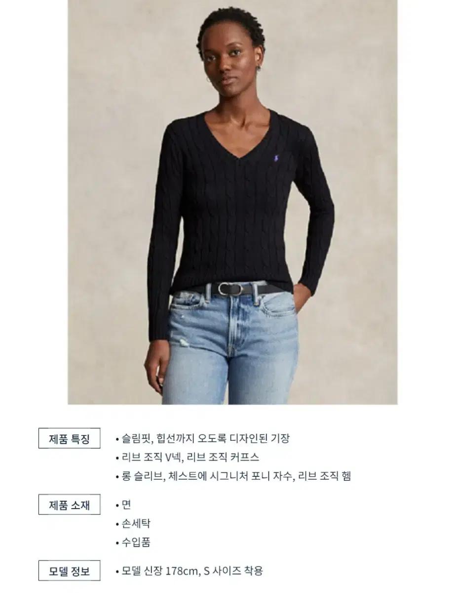 S 새제품) 폴로 랄프로렌 W 케이블 니트 코튼 V넥 스웨터 블랙 여성