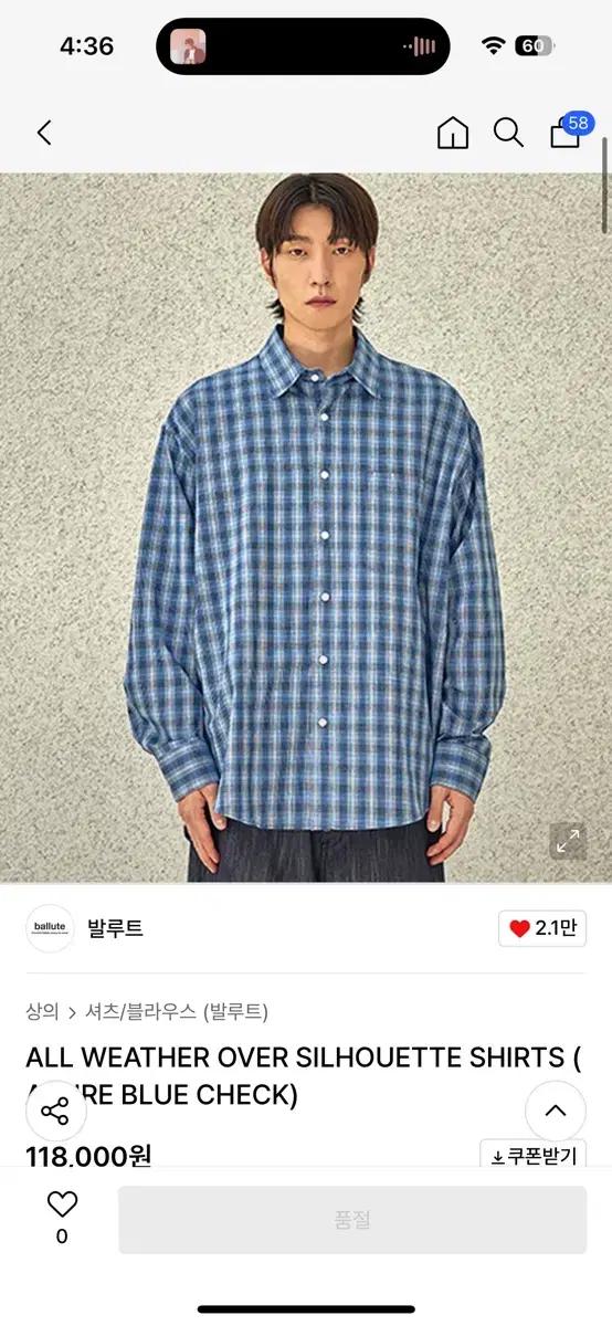 발루트 블루 체크 셔츠(2)