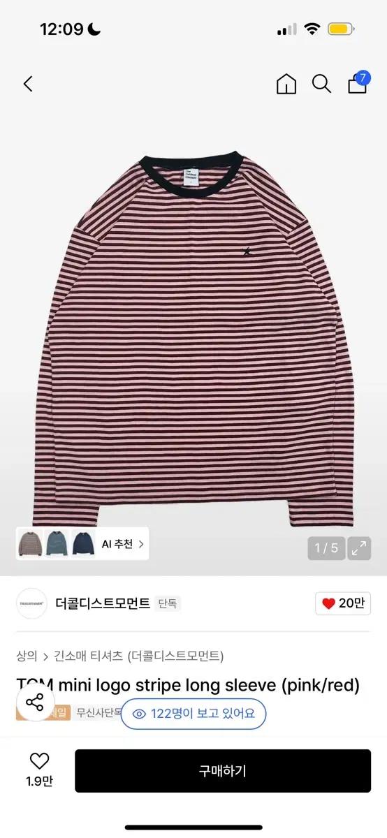 더콜디스트모먼트 롱슬리브 L