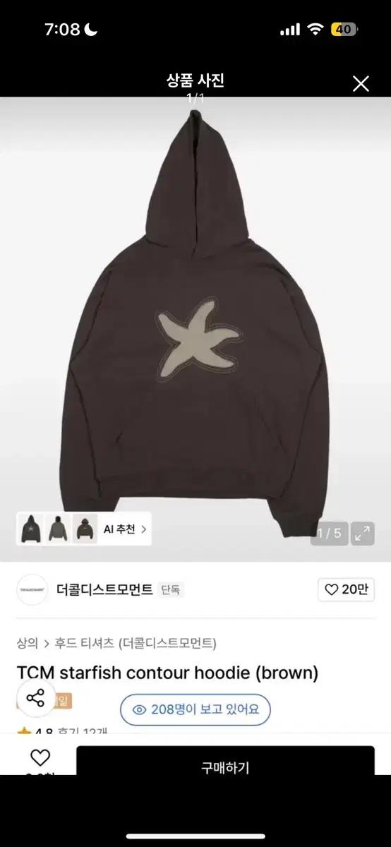 더콜디스트모먼트 후드티 구해요!!