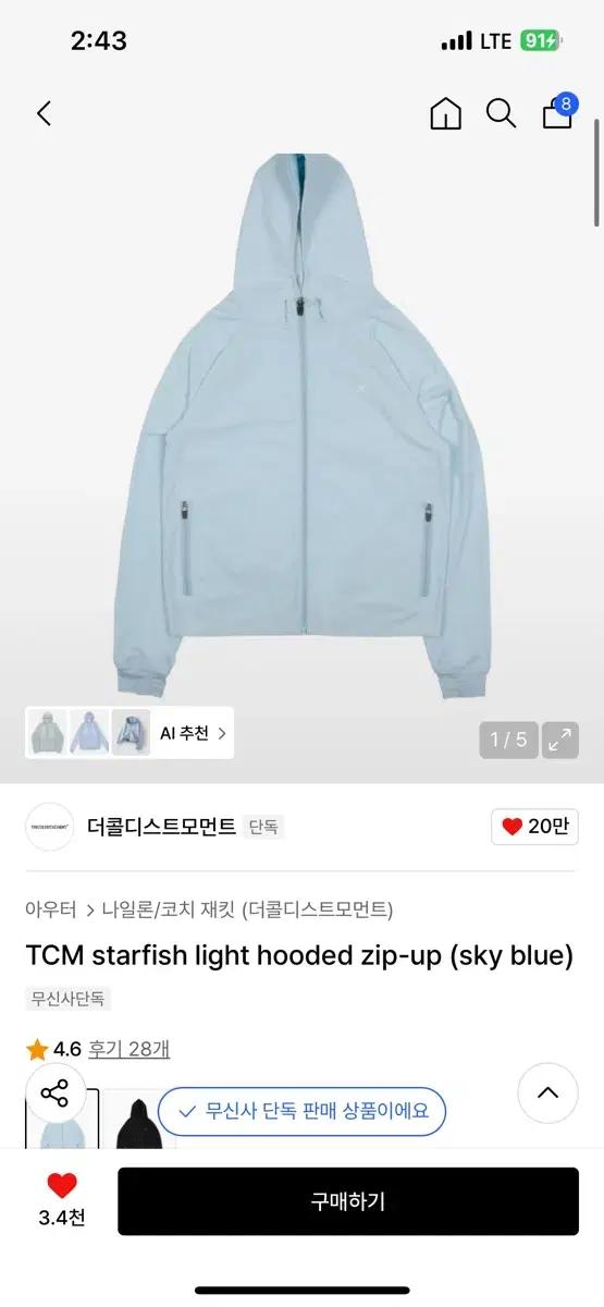 더콜디스트모먼트 후드 바람막이 스카이블루