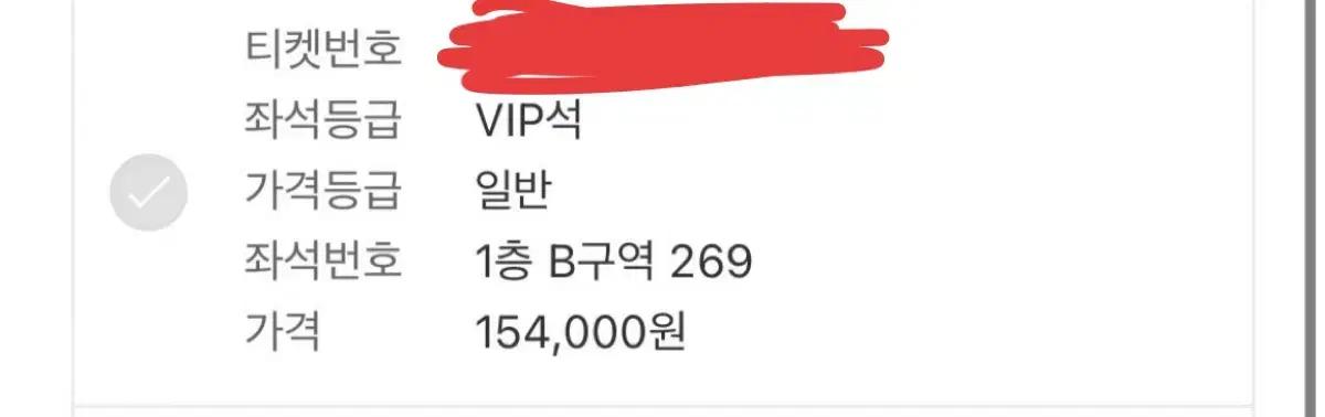 진격의거인 앵콜 콘서트 10.25 단독석 판매