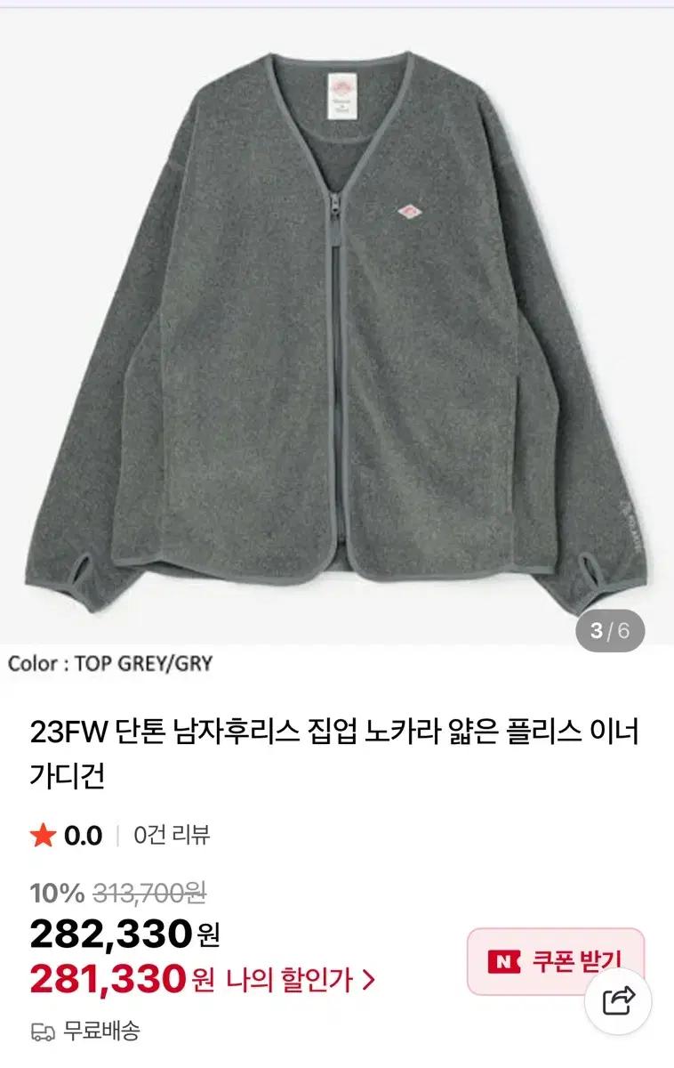 단톤 폴라텍 플리스 집업 자켓