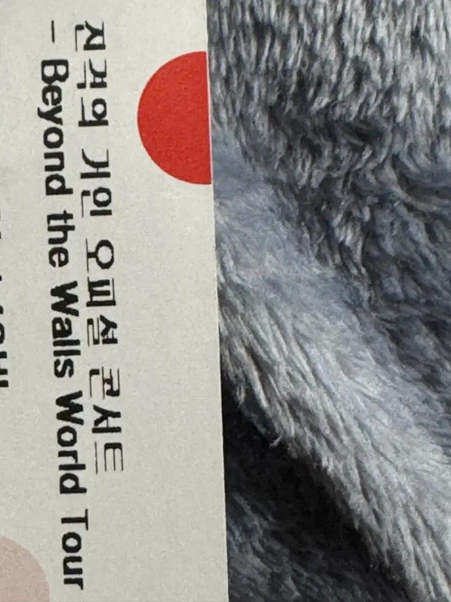 진격의거인 콘서트 티켓