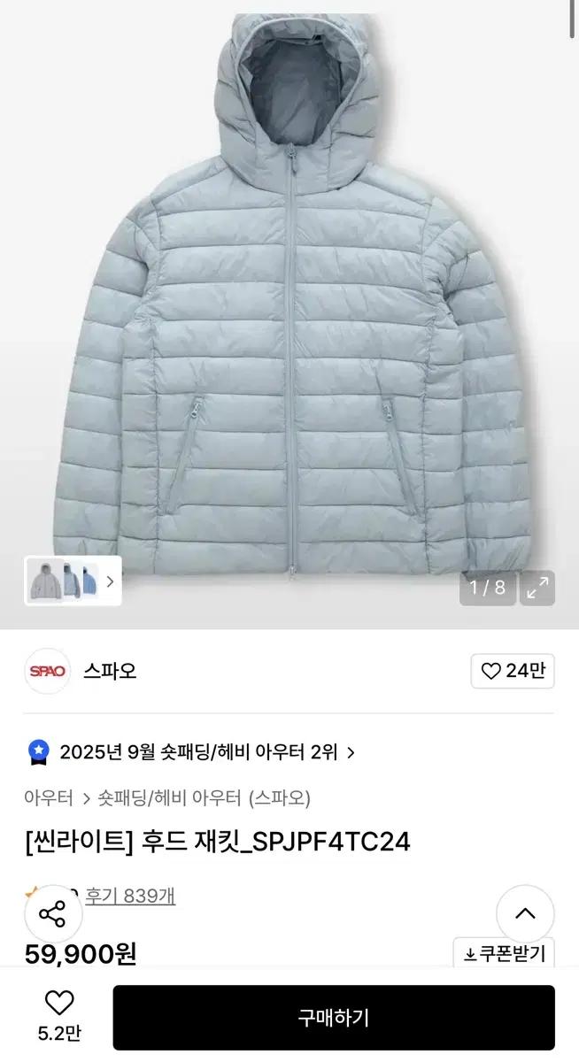 스파오 씬라이트 후드 재킷 경량 패딩 페일블루 m