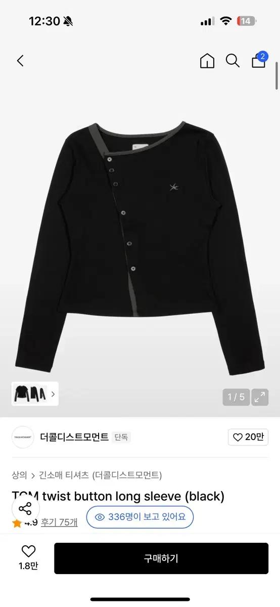 더콜디스트모먼트 긴팔티 새상품 S