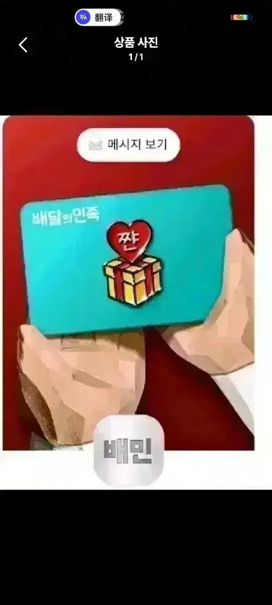 배민 쿠폰 85% 매입해용 (금액 상관x) 개인이예용!
