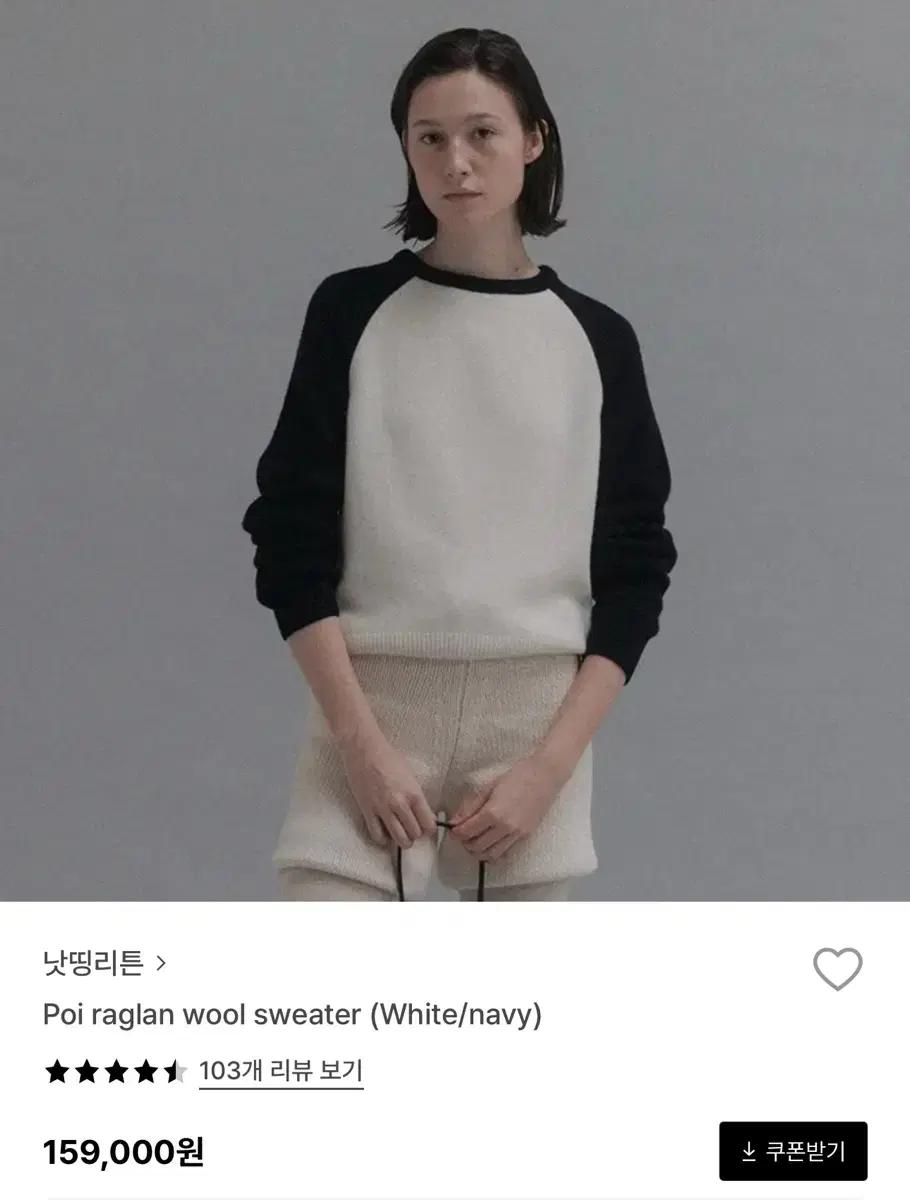 낫띵리튼 배색 래글런 울 스웨터