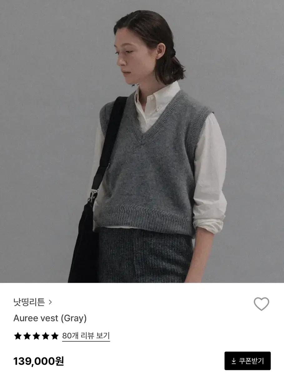 낫띵리튼 그레이 니트 베스트