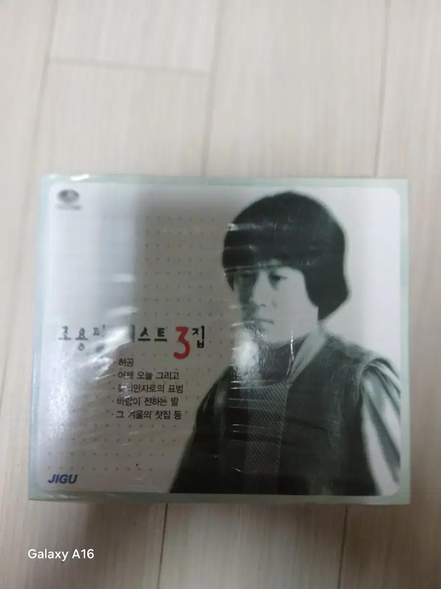 CD 조용필 베스트 3집 JIGU