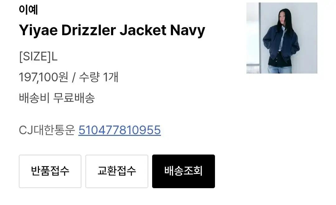 Yiyae Drizzler Jacket Navy L