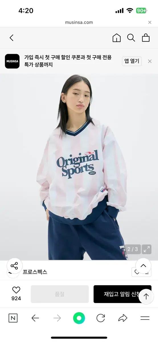프로스펙스 Original Sports 스트라이프 맨투맨