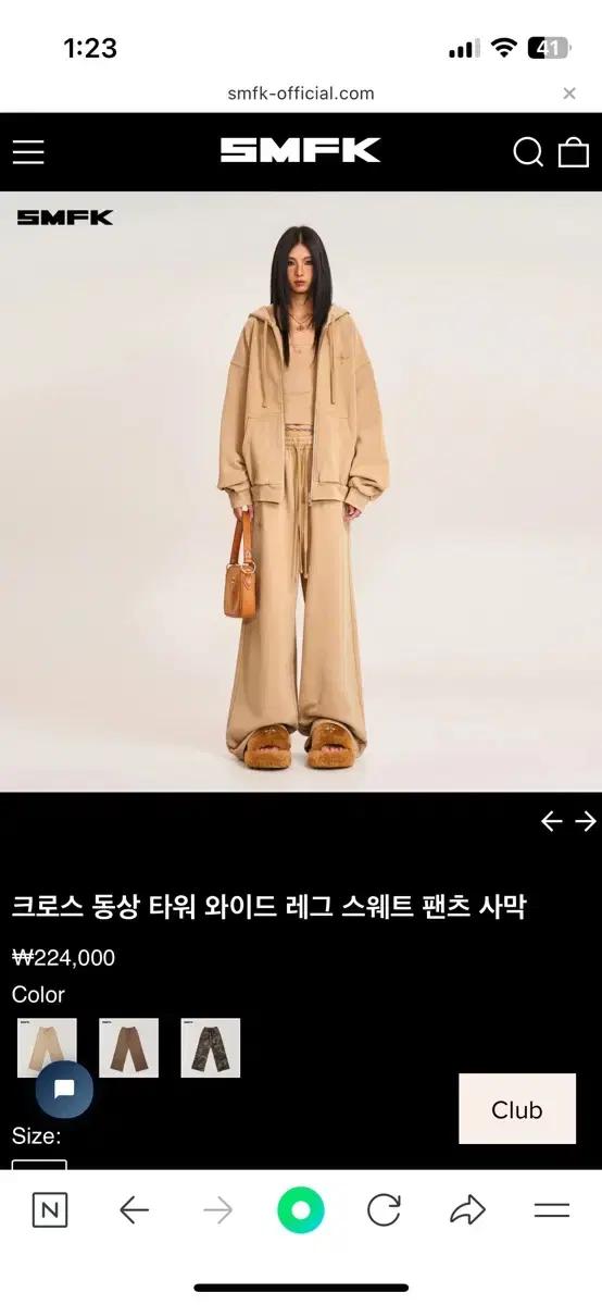 SMFK 와이드 레그 스웨트 팬츠 사막색