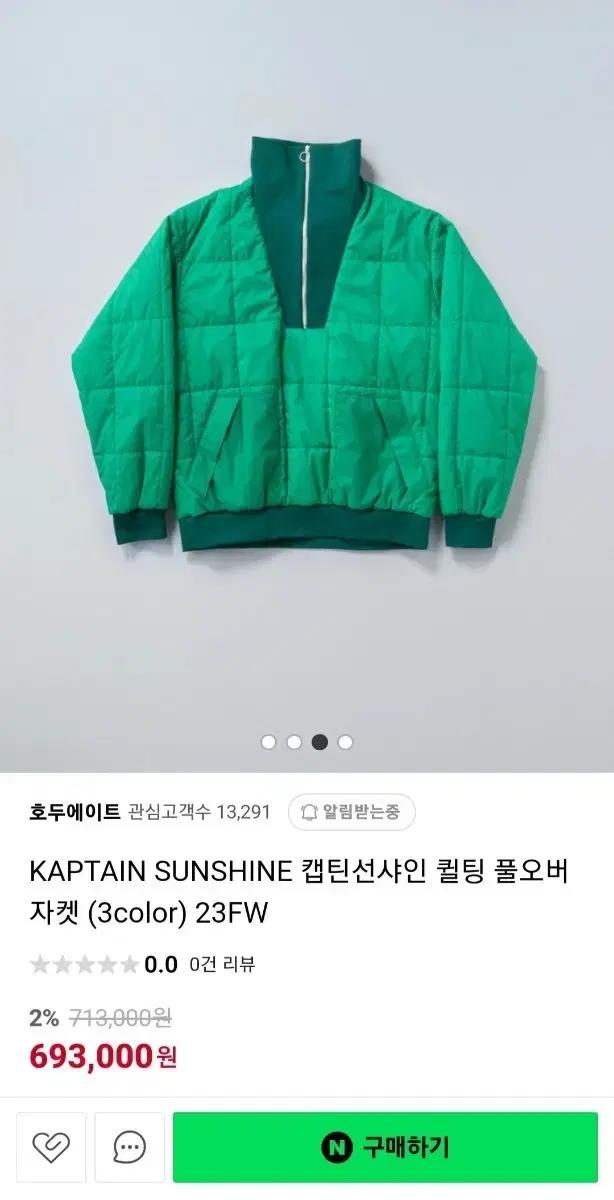 KAPTAIN SUNSHINE 퀼팅 풀오버 자켓