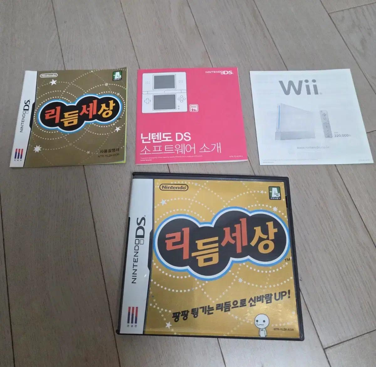 가격제시바람)) 닌텐도 DS 한글판 리듬세상 한국판 케이스+설명서