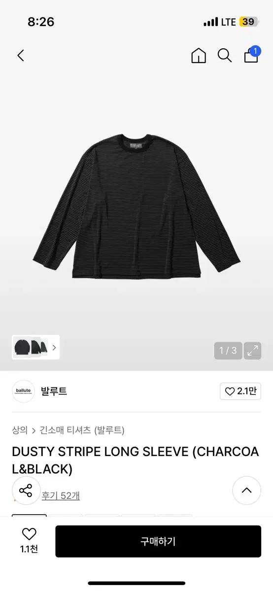 발루트 스트라이프 롱슬리브 (2)