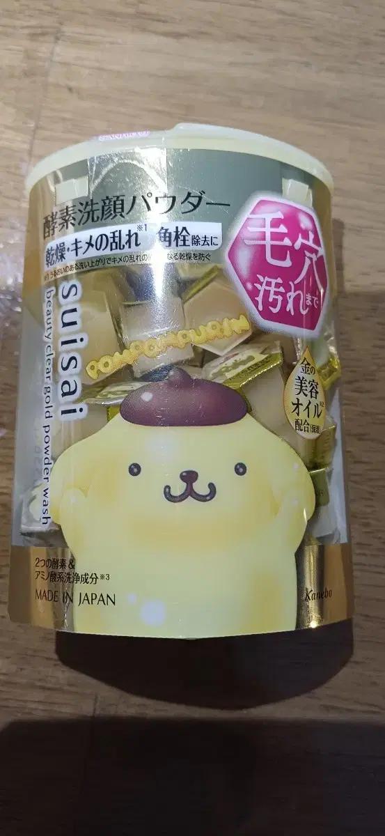 가네보 수이사이 효소 파우더 워시 폼폼푸린