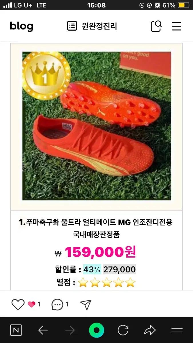 퓨마 얼티메이트 MG 265