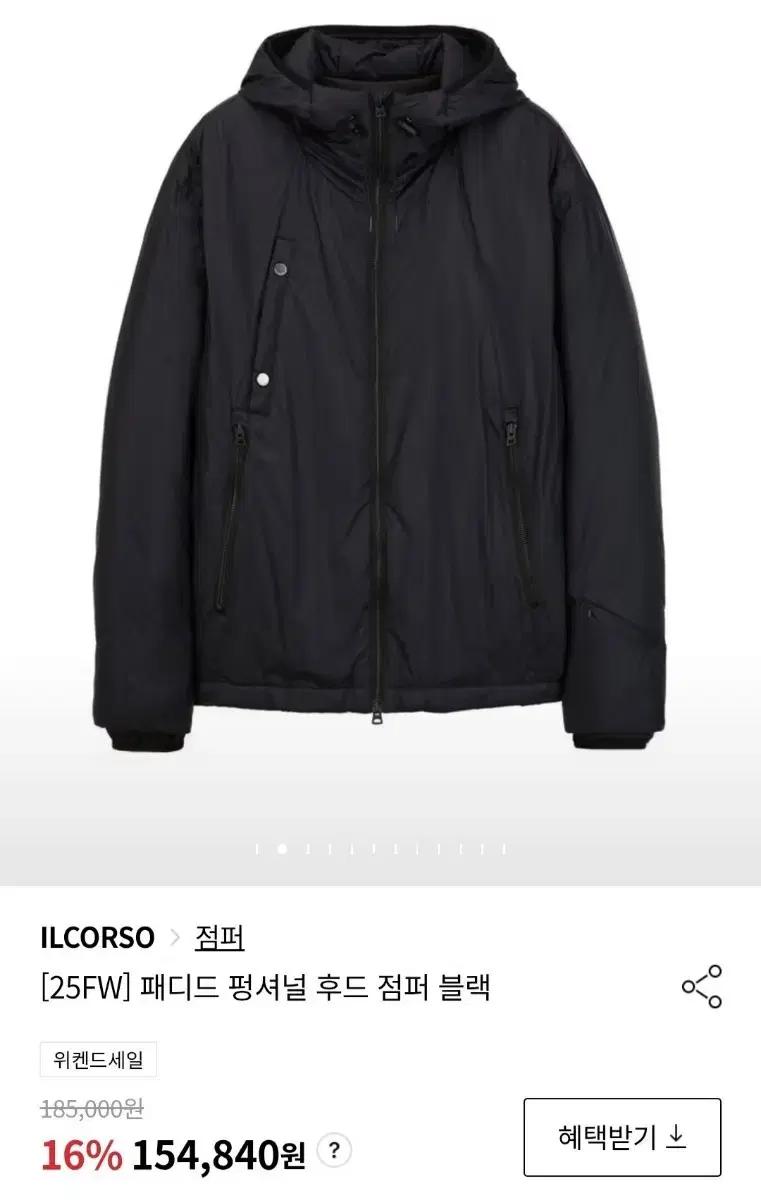 일꼬르소 il corso 패딩 점퍼 100
