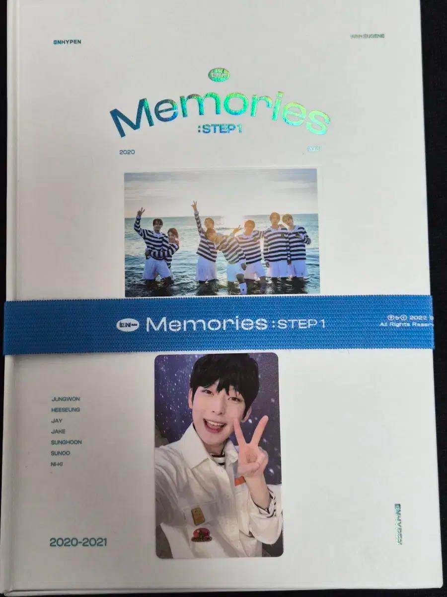 엔하이픈 메모리즈 디비디 개봉 양도