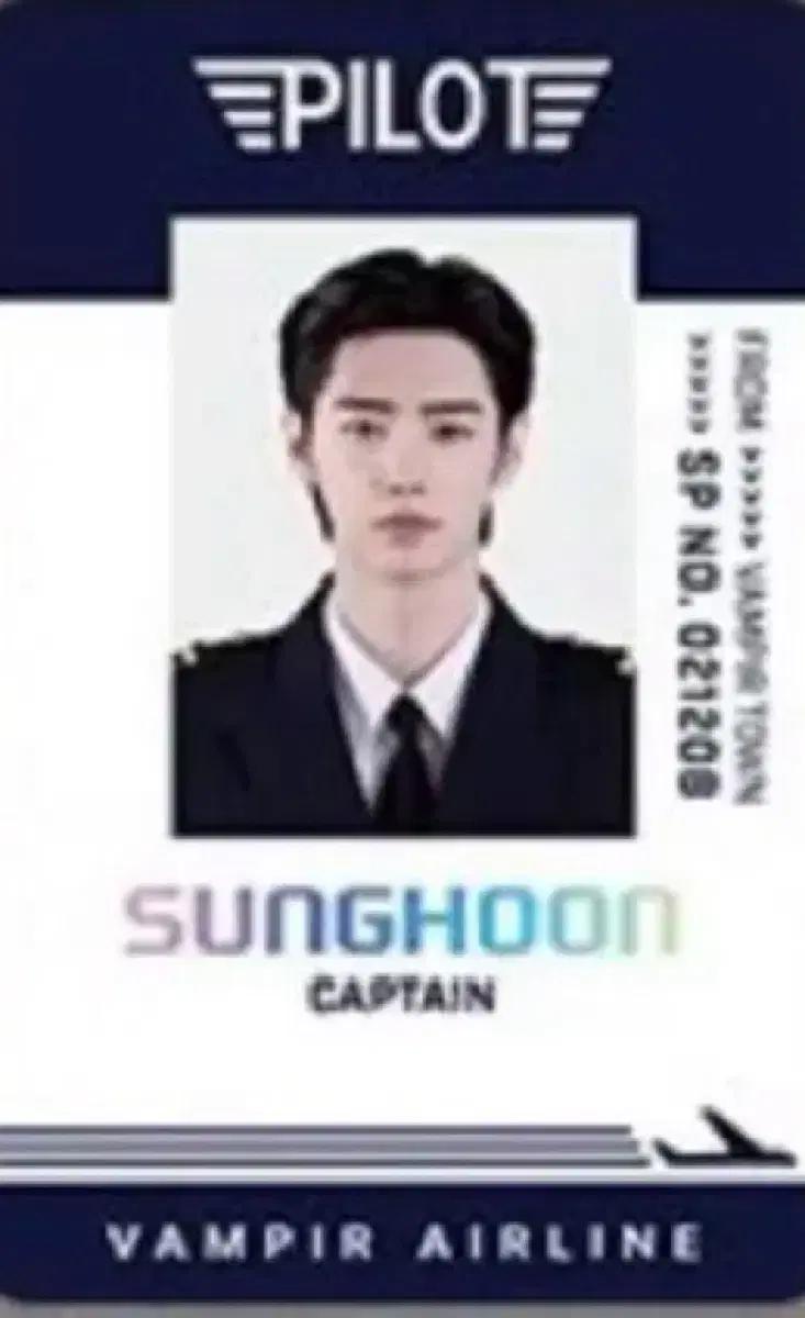 엔하이픈 월드 sp카드 성훈