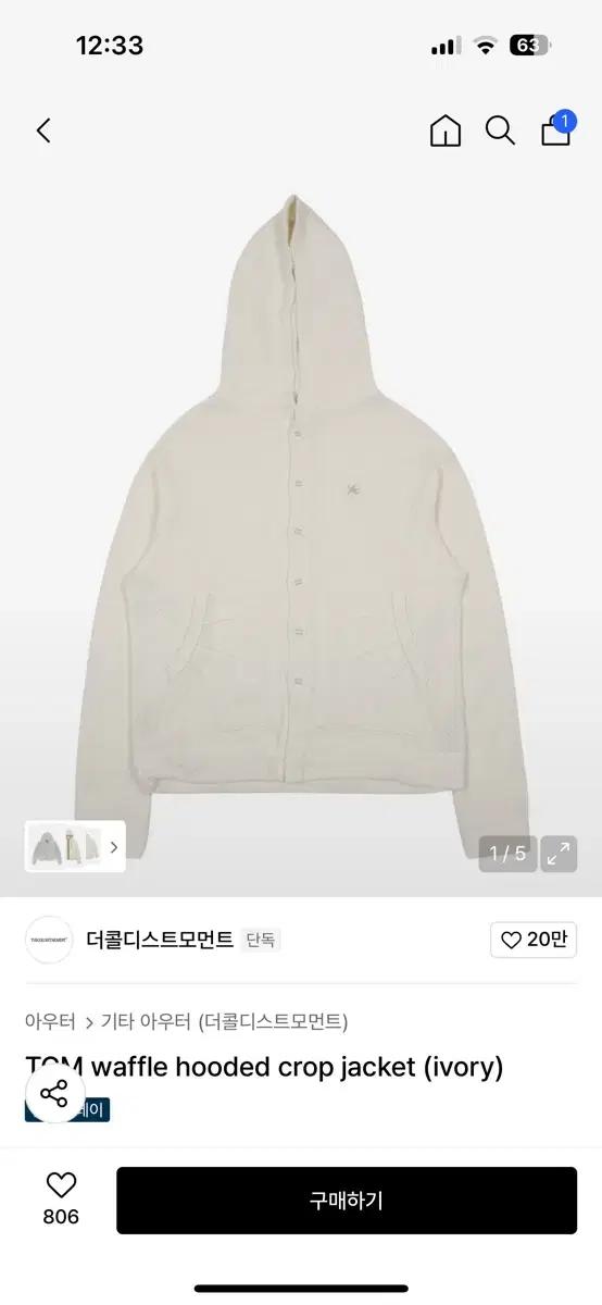 더콜디스트모먼트 와플 크롭 후드 자켓