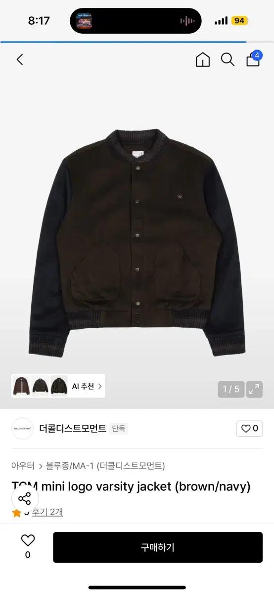 더콜디스트모먼트 미니로고 바시티 자켓