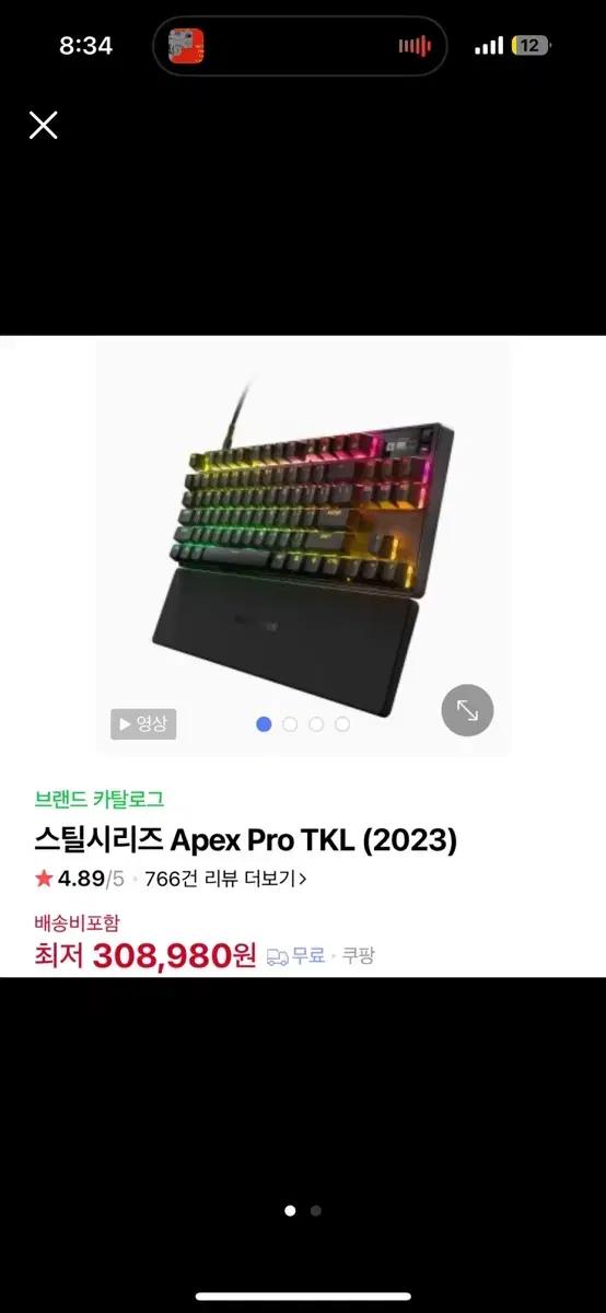 (풀박스) 스틸시리즈 에이펙스 프로 텐키리스 2023 래피드트리거 ste