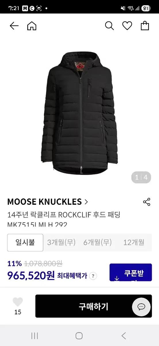 무스너클 패팅(정품