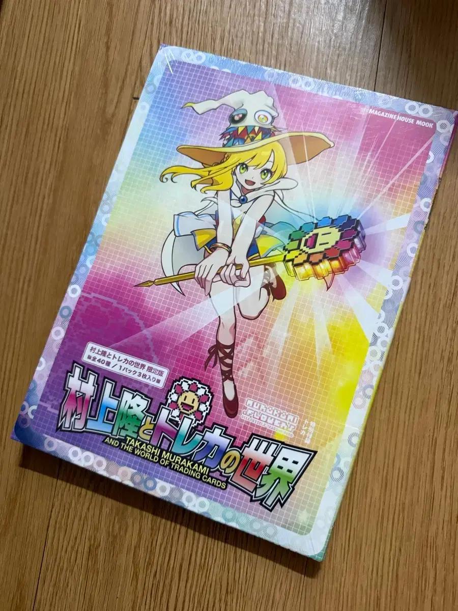 무라카미 다카시 카드 트레이딩카드 잡지 프로모팩 카이카이키키