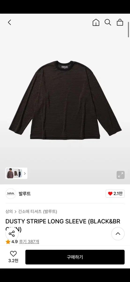 발루트 스트라이프 롱슬리브 3 1회착 블랙 브라운 더스티