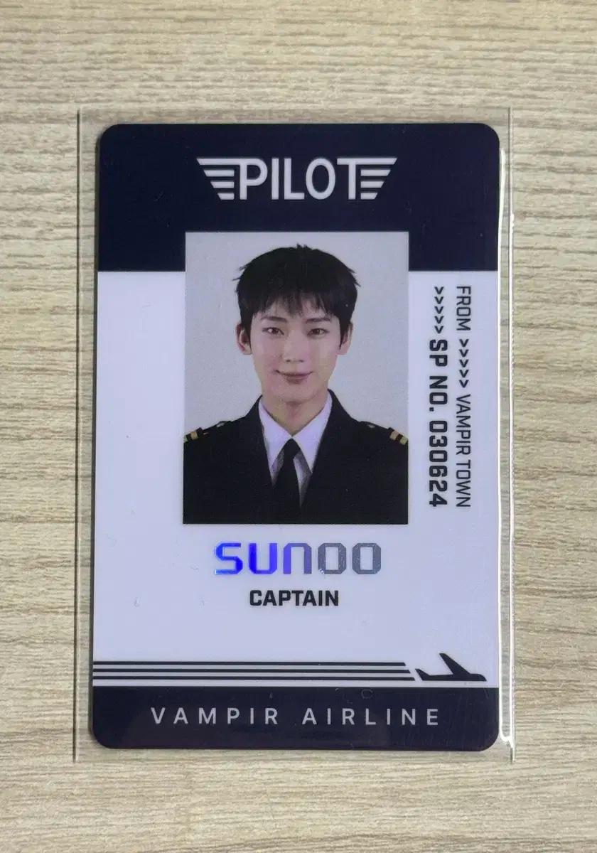 (미사용) 엔하이픈 월드 sp카드 파일럿 선우 양도