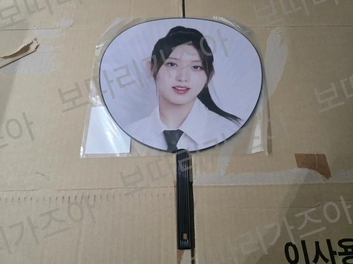 아이브 월드투어 일본 콘서트 이미지피켓 부채 우치와 미개봉