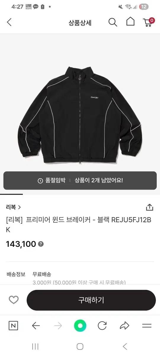 리복 바람막이 신상
