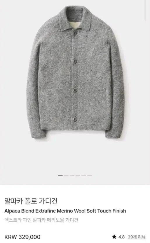 포터리 알파카 폴로 가디건 멜그 3