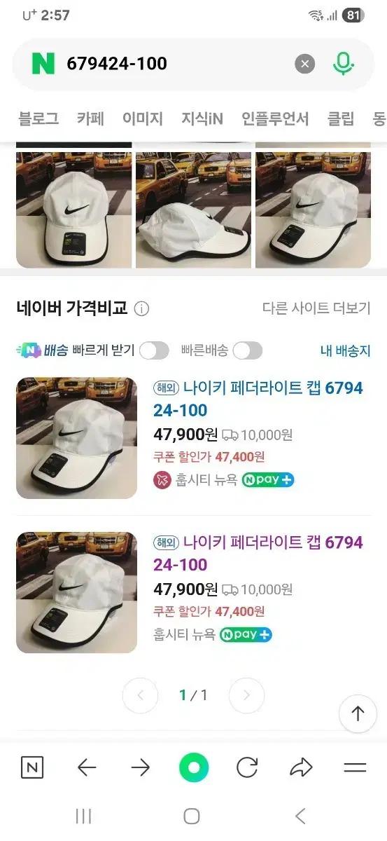 나이키 페더라이트 볼캡