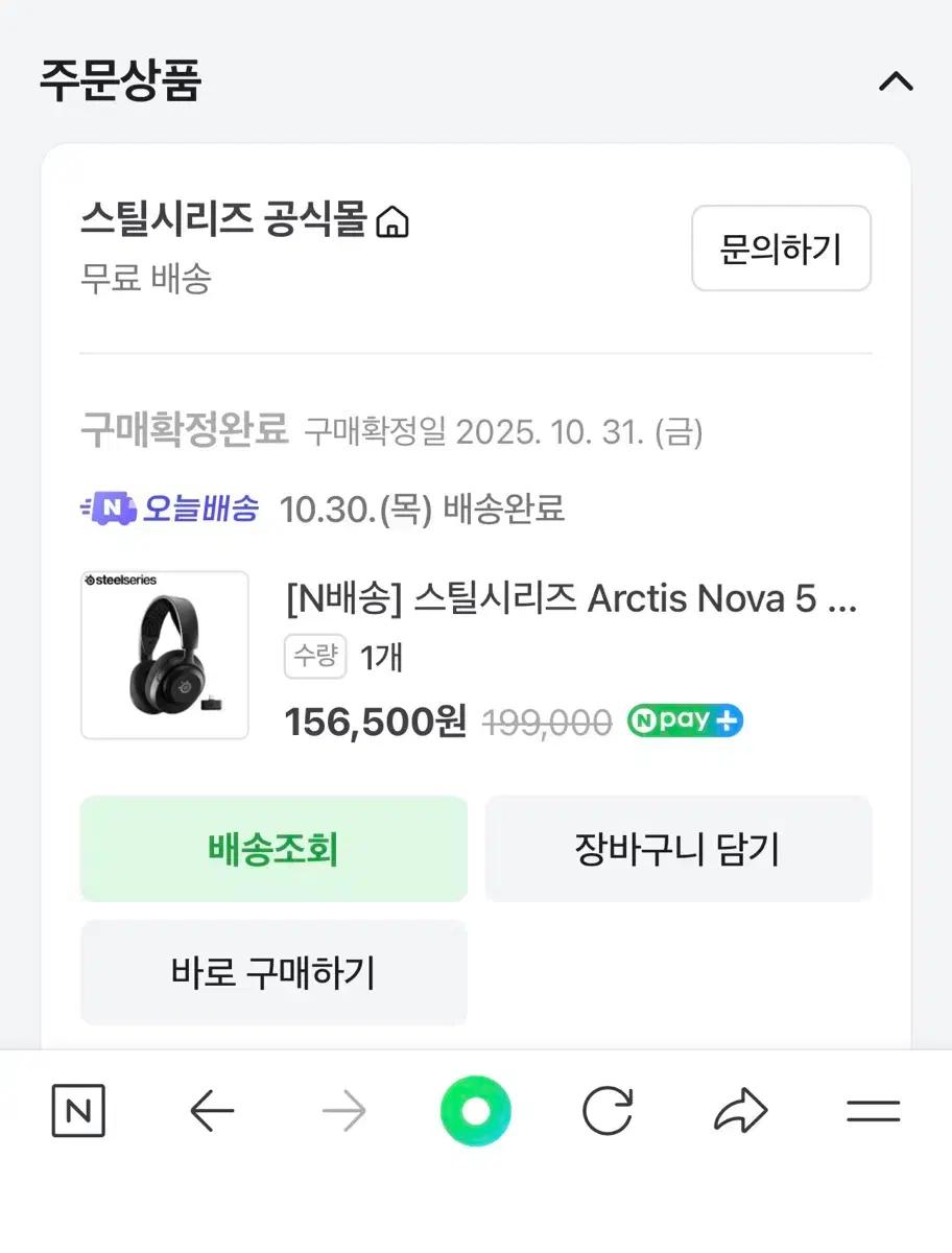 스틸시리즈 Arctis Nova 5 급처