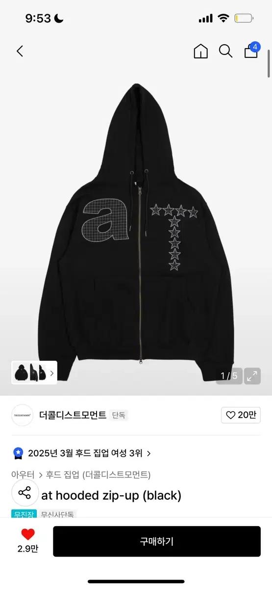 더콜디스트모먼트 TCM at hooded zip-up (black)