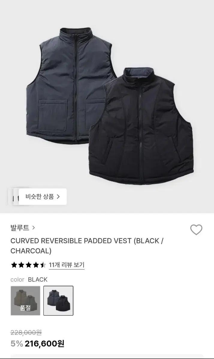 발루트 커브드 리버시블 패딩 베스트 블랙 3사이즈