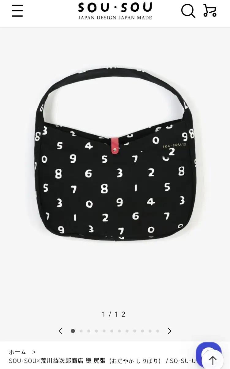 소우소우 sousou 숄더 숫자 에코백 오다야카 시리바리