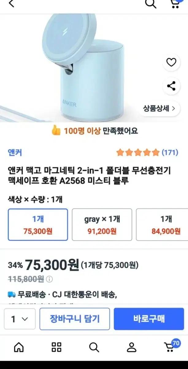 Anker 2-in-1 맥세이프 무선충전기