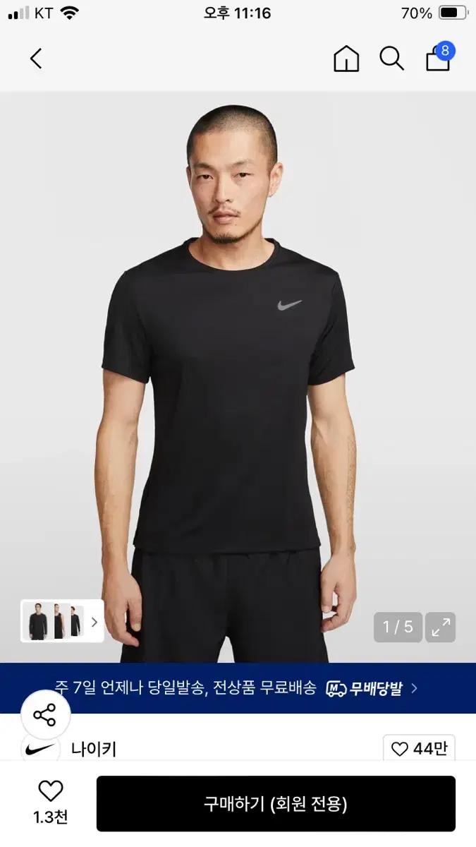 나이키 드라이핏 블랙 반팔 티셔츠(새상품)