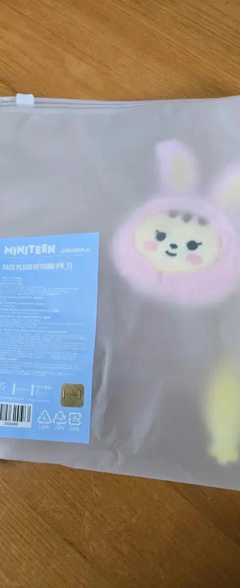 세븐틴 miniteen jjong toram 키링