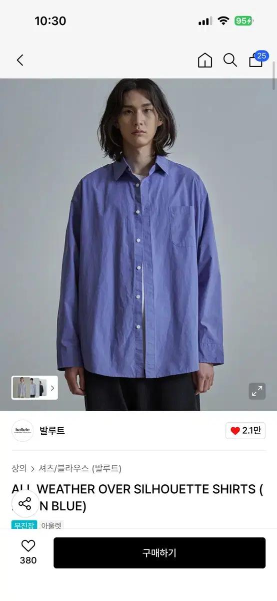 발루트 올웨더 오버 실루엣 셔츠