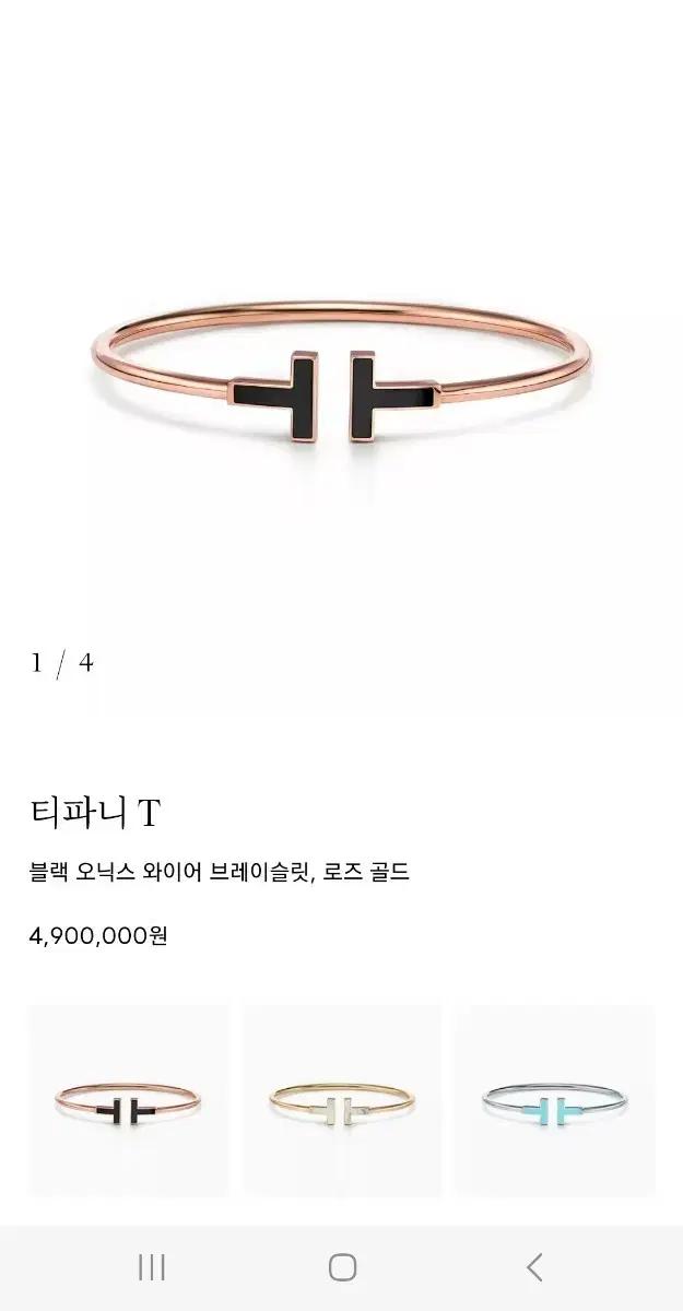 티파니 T와이어 블랙오닉스 로골 팔찌M